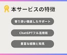 ChatGPT活用！電子書籍の出版サポートします 執筆も編集もラクラク！誰でも簡単にKindle作家デビュー イメージ3