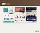 実績300件以上のプロが伝わるチラシを制作します 構成案作成やライティング・仕様の提案も可。折加工などの変形も イメージ8