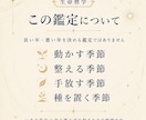 今は動く時か整える時か読み解きます 現在の生命の季節と次の一手を届けます イメージ5