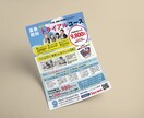 分かりやすく、伝わるチラシ、制作します 修正無制限、目を惹くデザインを提案いたします イメージ2