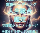 韓国式サジュ×霊感で人生を総合鑑定します 恋愛も仕事も未来の方向性を具体的に鑑定 イメージ1