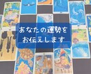 2026年のあなたの運勢を占います 全体運さまざまな運勢占えます★目標設定の参考に♪ イメージ1