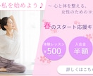 女性向け｜ふんわりやさしいバナー作成します ナチュラル・やさしい・親しみやすい世界観を大切にしています イメージ9