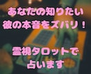 感情の波を受け取る第六感でお悩みを鑑定します 脅威の的中率✨️あなたの辛い恋愛をお助け致します イメージ1