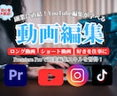 PremiereProでYouTube編集教えます 編集経験0でもOK！現役Dがマンツーマンで編集スキル教えます イメージ1