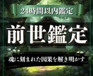 前世鑑定で使命を解明｜魂刻霊視の特別鑑定します 前世・カルマ・使命・才能を霊視し、今世であなたが輝く道筋を イメージ1