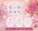 悩める恋終わらせませんか？恋愛成就へと導きます 叶わない恋、悩める恋はもう終わり。数秘術で赤い糸を結びます イメージ1