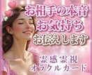 霊感❤️霊視タロット視えたままお伝えします ✨上げ下げなし✨愛と癒しを貴方へ イメージ1