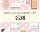 あなたらしさが伝わる名刺お作りします 想いを丁寧にヒアリングし唯一無二のデザインをご提案いたします イメージ1