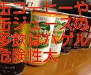 薄毛を加速させる食べ物10品教えます ハゲたくなければ、この10品は口に入れるな！ イメージ4