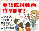 元塾講師が英語の教材動画を作ります ホワイトボードで英語の教材動画を作ります！！ イメージ1