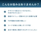 修正・更新が簡単なWordPressサイトにします 難しい操作不要！修正・更新しやすいサイトへカスタマイズします イメージ2