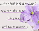 怒鳴って自己嫌悪のママ、話聞きます 愚痴だけでもok！話してスッキリしませんか イメージ2