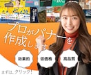 安い！丁寧！目立つバナー・ヘッダー画像制作します Instagram・Twitter・Facebookなど イメージ1