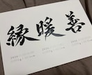 兄弟、姉妹連名デザインの筆文字命名書を制作します 上質マット紙　A4サイズ｜シンプル　書道　お七夜　出産祝い イメージ2