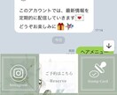 LINE公式アカウント・リッチメニュー等作成します 市場価格よりは安く作成させていただきます！！ イメージ1