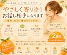やさしく話聞きます｜2日間しっかり寄り添います 否定しません。あなたの気持ちを大切にお聞きします。 イメージ1