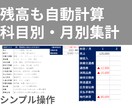 副業の収支を簡単管理できるExcel表を提供します 入力するだけで残高と月別収支を自動集計 イメージ2