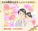 思い出を優しく彩る似顔絵をお描きします あなたの残したい瞬間をやさしい似顔絵でカタチにします イメージ1