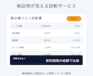 元大手OA機器商社の営業が複合機見積を診断します リース料・カウンター料金・総支払額を第三者目線で確認 イメージ3