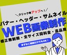 修正無制限！バナー・ヘッダー・サムネを制作します あなたのイメージを形に！目を惹くデザインをご提案します！ イメージ1