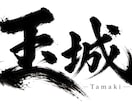 オリジナル文字ロゴ作成します 印象に残る文字デザインを制作します イメージ3