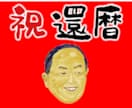 リアル似顔絵イラストを短納期で作ります ～アイコンや名刺に圧倒的オリジナリティを演出しましょう～ イメージ8