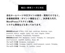 低価格×高品質WordPress格安HP制作します 業種や目的に合わせたデザイン、WordPressで安心運用！ イメージ4