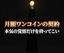 魂を蝕む過去の傷を消し去り鋼の精神を完全錬成します 過去の縛りは終焉。定期購入でブレない絶対覇王のメンタルへ導く イメージ5