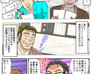 カイジ風のキャラやタッチで漫画を制作します 他社の広告漫画と差をつけたい時などにお勧めです！ イメージ5