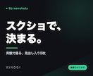 アプリのスクリーンショットを実機で5枚作ります 見出し入り5枚。英語版も同じ体裁でまとめて作れます イメージ1