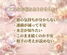彼の隠れた本音と今後の二人を霊視します 言葉の裏にある真実。彼があなたに望んでいることをお伝えします イメージ2