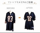 縫製代行・リメイク・洋服・バッグのオーダー承ります あなたの「こんなのあったら良いな❣️」を形にします。 イメージ8