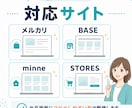メルカリ・BASE等の商品説明文と画像整理をします 出品前の準備をまとめてサポートします。 イメージ7