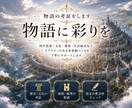 創作物の考証を致します イラスト漫画小説ゲーム等幅広く対応可能！ イメージ1