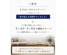 １ヶ月目→床が見える空間へサポートします ３ヶ月で目指す未来☆ー１ヶ月目【土台作り】ー床が見える空間へ イメージ6