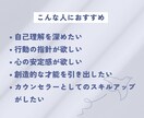 魔法のカウンセリングシート★PDFで提供します 自分にも他人にも使える！ココナラ出品者さんにもおすすめ♡ イメージ4