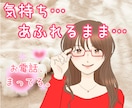 ひとりじゃない。押しつぶされそうな気持ち聞きます 悲しい、辛い、気持ちあふれるまま…ただ、話をしませんか？ イメージ1