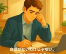 IT×キャリアの悩みに寄り添い整理します 現職の不安も、転職の悩みも、一緒に整理します！ イメージ6