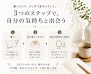 自分の気持ちと出会うジャーナリングに伴走します 文字でつながる、話し相手のもうひとつの形。 イメージ3