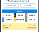 ボートレース予想教えます 予想を悩んでるあなたに教えます イメージ4