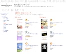 Kindleランキング1位の電子書籍を作ります 競合他社と圧倒的な差別化を図りたい方におすすめです！ イメージ3
