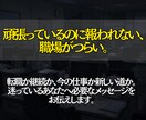 今の仕事を続けていい？仕事の未来を霊視します 迷っている今だからこそ、これからの仕事の方向性を読み解きます イメージ2