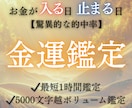 お金が入る時期と流れをズバリお伝えします お金が入る時期と流れ、霊視でズバリ視ます イメージ1