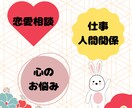 恋愛•仕事•健康運•全てのお悩み占います 保存版！【大ボリューム鑑定書】人生の転機と幸運のタイミング イメージ4