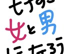 相談に若さを活かして正直に乗りまくります 恋愛アドバイザーって呼ばれてます なぜならENFPだから^^ イメージ1