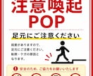 店舗・施設向け案内POP・掲示物を作成します 注意喚起・順路案内など見やすく制作 イメージ2