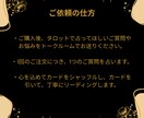 仕事タロット占い★キャリアや人間関係を占います 上司や部下との関係、転職、プロジェクトの方向性など イメージ3