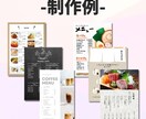 飲食店向けのメニューの丸投げ制作承ります 3つの質問に答えるだけでメニューを制作！丸投げOK！ イメージ2