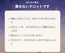 今、連絡していい？｜送る・待つをタロットで読みます 送るならどんな一言かまで｜約2,000字＋PDF鑑定書 イメージ3